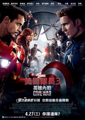 captain_america_civil_war_ver17-1.jpg